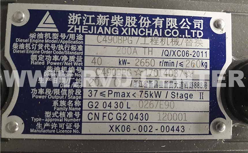 запчасти xinchai